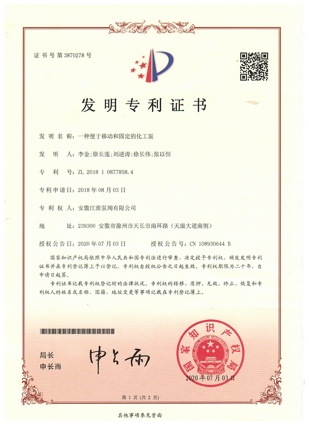 9、發(fā)明zl****證書.jpg